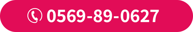 0569-89-0627